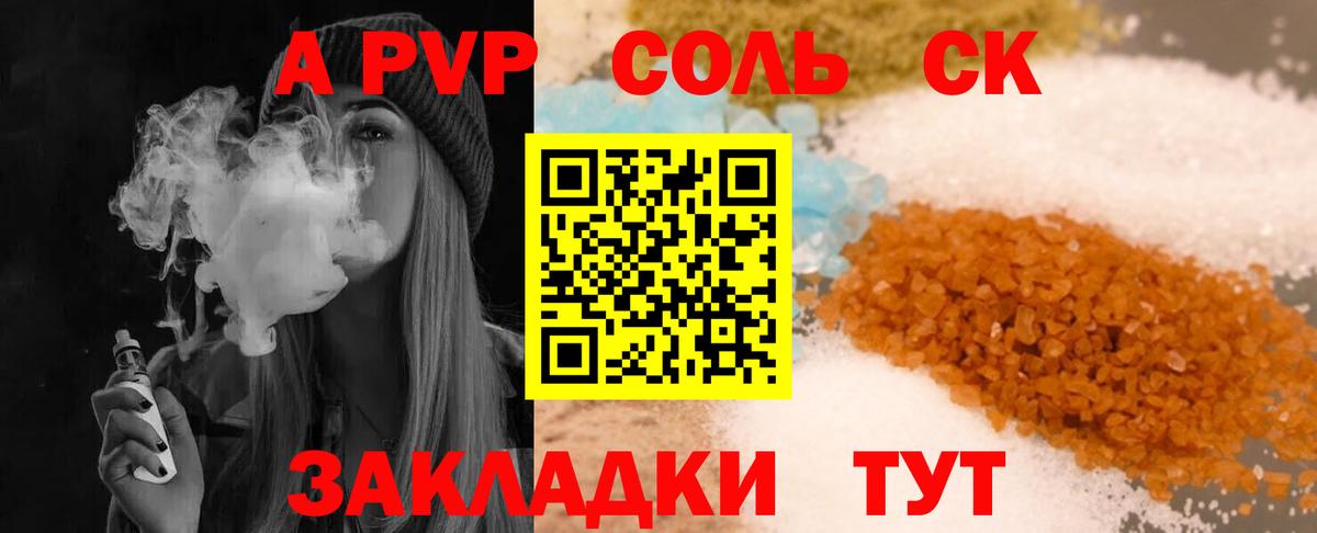 Alpha PVP СК Ликино-Дулёво