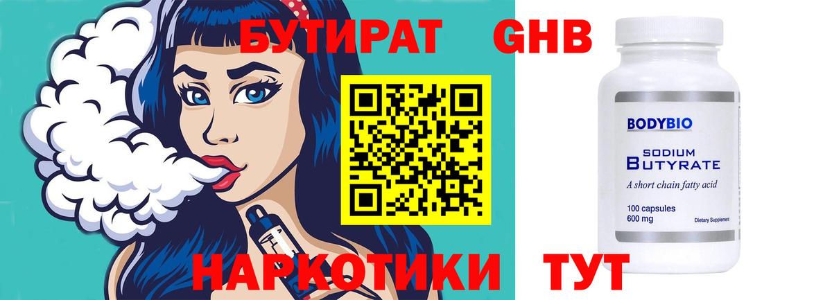 БУТИРАТ буратино  Вход с VPN  Ликино-Дулёво 