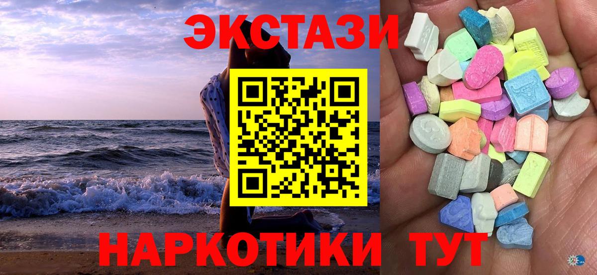 Экстази круглые Ликино-Дулёво