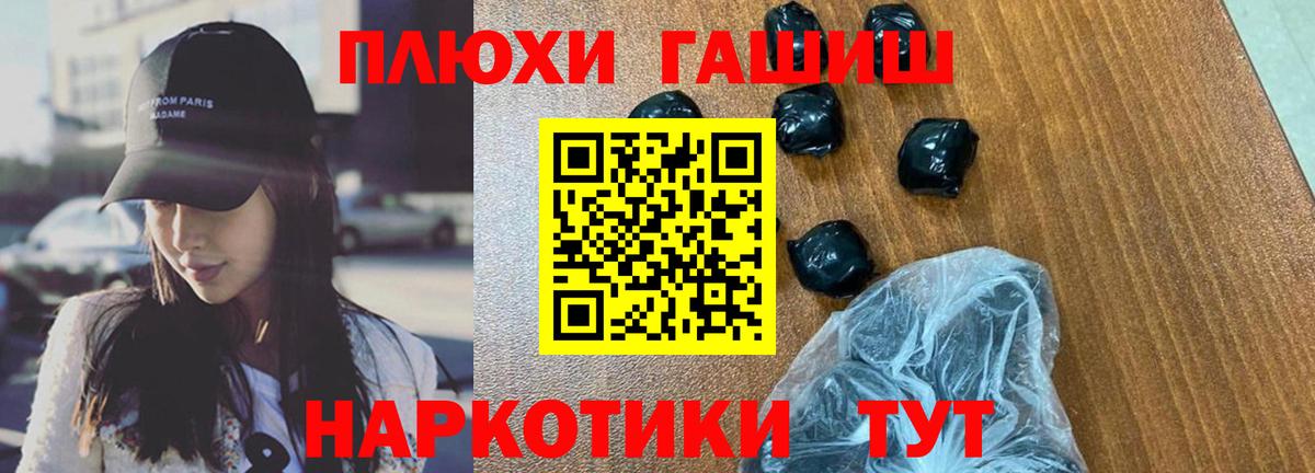 Гашиш 40% ТГК  ГАШИШ гарик  Вход с VPN  Ликино-Дулёво 