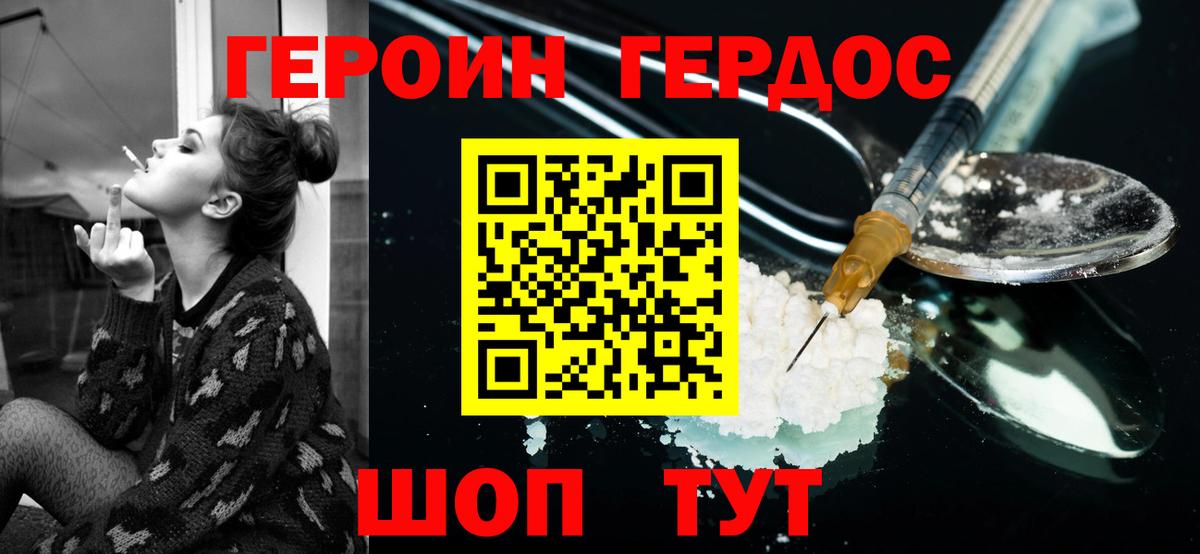 Героин VHQ  Героин  Ликино-Дулёво  Вход с VPN 