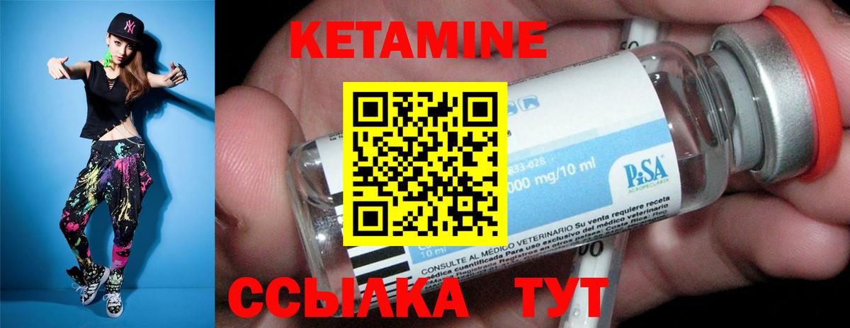 Кетамин VHQ  Вход с VPN  Ликино-Дулёво 