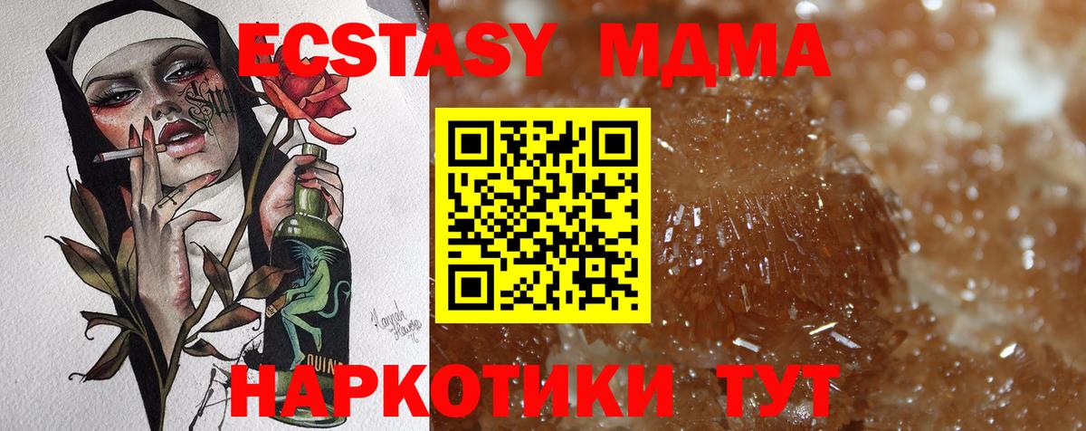 МДМА crystal Ликино-Дулёво