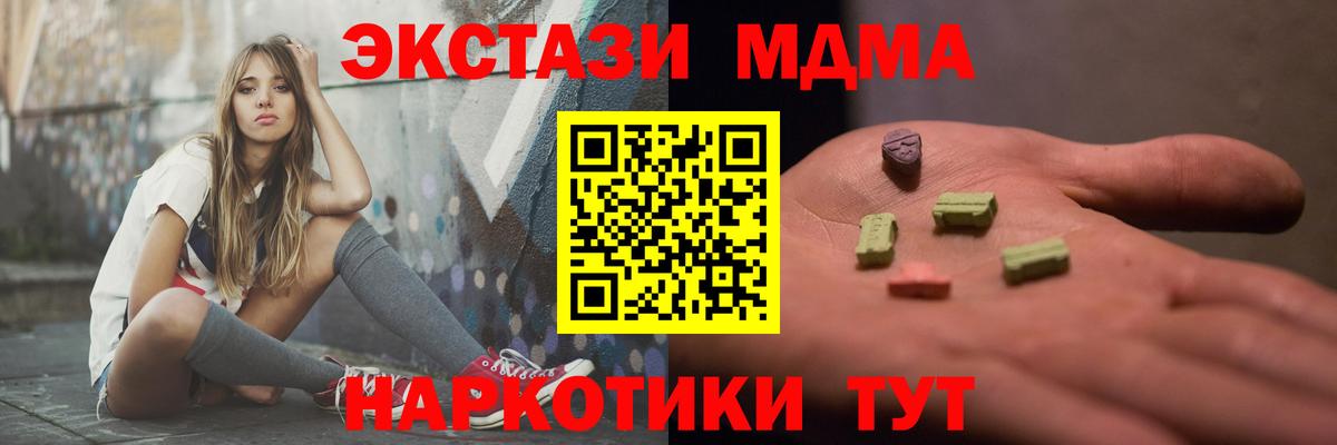 MDMA Molly  Вход с VPN  МДМА Molly  Ликино-Дулёво 