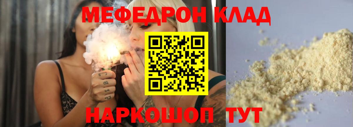 Мефедрон кристаллы Ликино-Дулёво