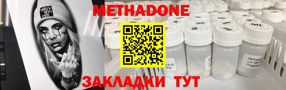 Метадон кристалл Ликино-Дулёво
