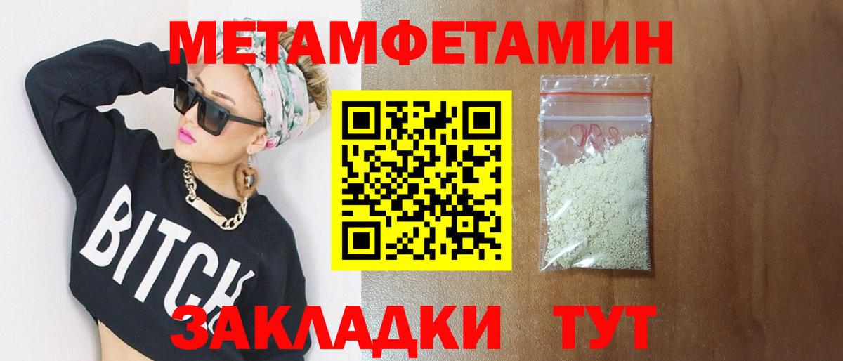 МЕТАМФЕТАМИН винт  Вход с VPN  Ликино-Дулёво 