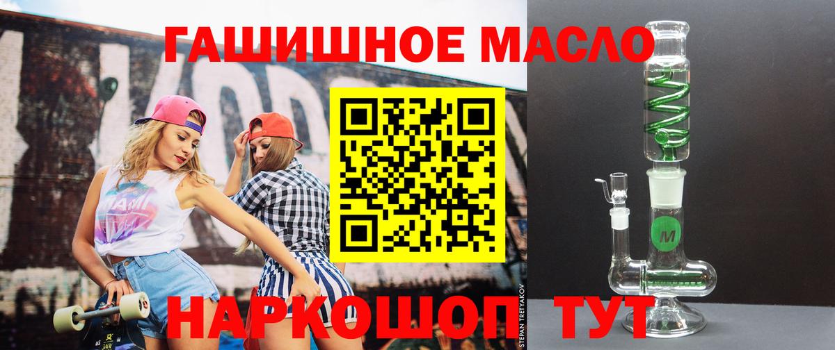 купить наркотик  Дистиллят ТГК вейп  Вход с VPN  Ликино-Дулёво  Дистиллят ТГК гашишное масло 