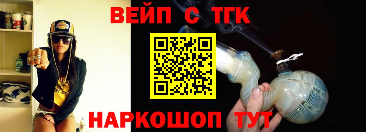 Дистиллят ТГК THC oil Ликино-Дулёво